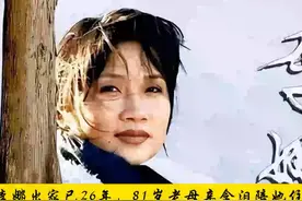 李娜削发为尼，老·妈含泪 陪伴。视频封面