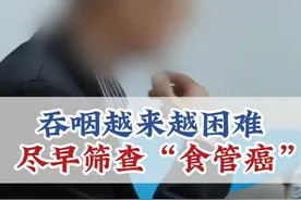 徐州睢宁的一位患者，吃东西噎，当地又爱吃煎饼，一定要警惕食道的问题#食管癌 #胃肠健康 #胃肠镜 #消化内科石丽红 #徐矿总医院视频封面