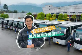 邻渝双城巴士城内运行路线、流程来啦！#邻渝双城巴士#邻水视频封面