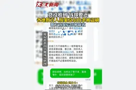 “货没收到，钱却要还！”各地数百人报案京东白条被盗刷，警方立案后仍被催收