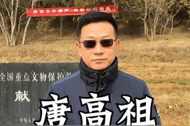 唐高祖李渊和皇后窦氏的传奇故事；为您揭开玄武门之变的迷雾 #唐高祖 #抖音精选 #人文星闪耀计划 #唐朝历史 #玄武门之变真相视频封面