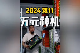 2024年双11 万元神机 #diy电脑 #电脑 #配置推荐 #技嘉 #三星990evo视频封面