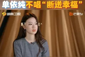 #单依纯就是不唱断送幸福   #单依纯  因歌词中有“断送幸福”对《一个人跳舞》进行改编，并表示才23岁的年纪唱出这句有些奇怪。她更希望大家可以享受在音乐中，不论有多苦、有多难、有多少爱恨情仇，都可以把时间留在这首歌。#歌手2025   歌手直播中