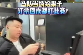 EP惨遭AG横扫两图仅拿4分 马哲当场给果子订票回成都打比赛！#穿越火线 #2025CFPL #CFPLS25 #冠军阵容对决谁更胜一筹视频封面