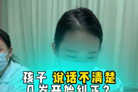 孩子说话不清，发音错误，如果是#构音障碍 造成的发音不清，建议三岁半以后带孩子到康复科进行构音训练 。#医学科普 #武汉协和医院王双 #发音不清楚 #舌系带视频封面