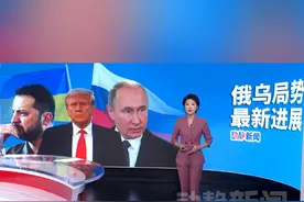 美国政府暂停对乌克兰军事援助视频封面
