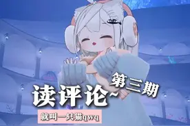 读评论~第三期【就叫一只猫qwq】 #二次元 #虚拟偶像 #就叫一只猫qwq #可爱 #治愈