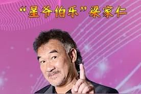 梁家仁不会武功，与洪金宝对打却丝毫不落下风 #梁家仁