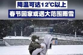 【降温可达12℃以上 春节回家或遇大范围雨雪】气象部门预计，1月23日到25日，我国中东部地区将迎大范围降水，局部地区有大雪或暴雪。视频封面