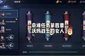 Mir4 传奇4 奇缘 《消失的魔教秘籍-沃玛战士的女人》