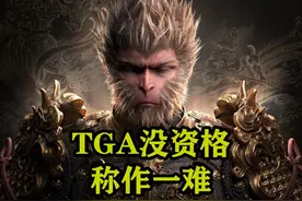 不要自己吓自己，中国游戏已经崛起，这不是什么秘密！ #tga视频封面