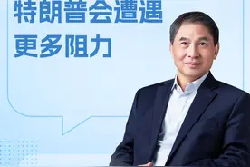 郑永年：真正“当家”之后  特朗普会遭遇更多阻力 #特朗普会遭遇更多阻力  香港中文大学（深圳）教授、前海国际事务研究院院长郑永年在接受深圳卫视直新闻记者专访时表示，特朗普的阻力来自于美国的国内，来自于他的政界。阻力有多大，实际上决定了政策的执行成效有多大。视频封面