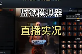 oi，小子你怎么不老实 #steam游戏 #监狱模拟器