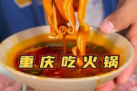 拔牙第五天忍不住了，去重庆吃火锅 。#重庆人在哪儿都能吃火锅 #火锅 #重庆火锅 #重庆美食 #城市美食图鉴