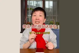 微信上这个送礼物的方法，大家在遇到想送给朋友的东西时，可以试一试哦～#阿旺的退休生活