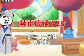 女生每个罩杯有多种呢？#省流侠 #知识科普 #知识前沿派对视频封面