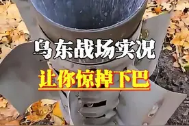 俄乌冲突中的战场环境#俄乌冲突 #军事迷视频封面