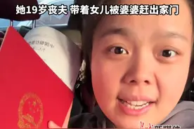 3月24日报道，#“21岁背女儿送外卖”的单亲妈妈买房了 ，哽咽感慨：我们娘俩努力了6年，终于有了别人永远赶不走我们的家，她19岁丧夫 婆婆拿到赔偿款后将她和6个月的女儿赶出家门。#家 #单亲妈妈视频封面