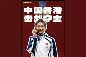 女子重剑夺金，她是妥妥的体霸＋学霸 #江旻憓 #击剑 #2024巴黎奥运会 #体育教育 #李韬之视频封面