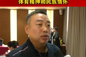今年#全国两会 ，全国政协委员、中国乒乓球协会主席刘国梁表示，体育要“去饭圈化”，要理性看待比赛输赢，学习冠军身上的体育精神和民族精神→ #刘国梁 #国乒视频封面