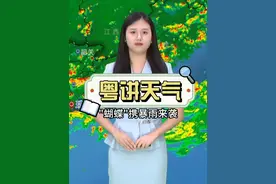 #台风 #蝴蝶 即将携暴雨袭击#广东 #粤语 #广东多地发布停课通知