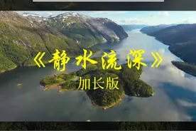 《静水流深》太极拳音乐古琴箫合奏加长完整版视频封面