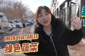 冬至来临，揭开超市绿色蔬菜的神秘面纱！基地直供，健康无添加！视频封面