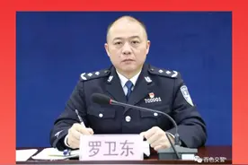 罗卫东履新广西公安厅党委委员、副厅长#百色政法看新闻