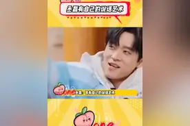 丞磊：平平无奇的语言天才罢了#综艺 #丞磊 #搞笑 #粤语 #嗨六视频封面