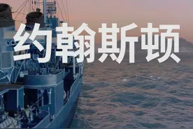 SAP加弹夹炮，弗莱彻大家族最能卷的驱逐舰 M系IX级约翰斯顿已上线军械库！#战舰世界  #战舰世界国服  #游戏 #战舰世界燃情三国视频封面