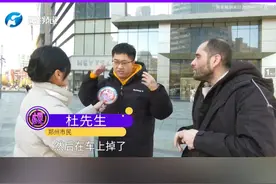 老外坐出租车不小心丢失价值1万美元的人工耳蜗，着急寻找的哥线索视频封面