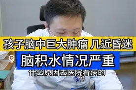 新年祝愿所有的孩子，都能化险为夷。 #门诊日常 #神经外科 #儿童健康 #医者仁心 #医学科普仅供参考如有不适请线下就医视频封面