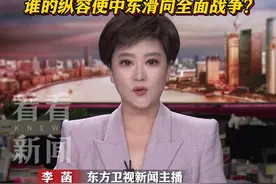 中东局势恶化 美军反思增兵中东 #中东 #美军 #以色列 #巴勒斯坦 #黎巴嫩视频封面