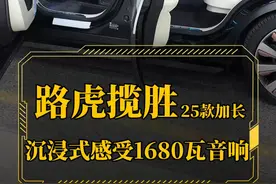 "沉浸式感受一下新款揽胜英国之宝1680瓦音响的震撼感"#路虎揽胜 #揽胜行政视频封面