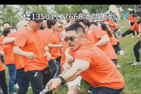 公司团队拓展团建活动策划视频封面