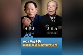 2021年的今天，袁隆平 吴孟超两位院士逝世，一起转发缅怀！#大象主播说