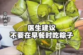 【#医生建议不要在早餐时吃粽子 】每到端午节，民间有赛龙舟、挂蒿草、佩香囊、拴五色丝线等习俗，粽子更是家中必备的节日美食。粽子怎样吃更健康？在5月30日广西卫健委举行的广西“时令、时事与健康”新闻发布会上，柳州市鱼峰区羊角山卫生院院长、副主任医师杨显文建议，一般人单日食用不超过2个粽子，吃粽子的时间点也很有讲究，尽量不要在早餐或者夜宵时吃粽子。#广西dou知道 #广西新闻早知道 #端午节 #粽子视频封面