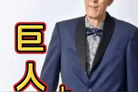 中国第一巨人的跌宕人生（上集）#真人真事 #吉尼斯世界纪录 #说故事的敏姐 #故事分享视频封面
