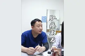 肛瘘术后需要吃一段时间的流质食物，防止大便时疼痛。#肛瘘术后 #开工健康手册 #仁济医院 #医学科普 #俞旻皓医生 