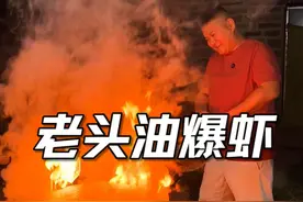 东平湖的罗氏虾真大呀，虾肉Q弹，虾壳巧妙结合硬脆与酥软，小朋友很喜欢。@DOU+小助手 #好客山东好品山东 #抖音新农人 #美好丰收看山东 #星乡村星农人 #我的农村生活日记