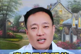 #癌症 #硬核健康科普视频封面