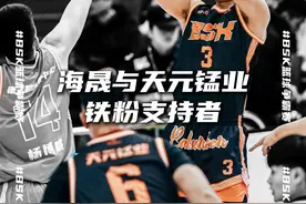 南京海晟与宁夏天元锰业铁粉真实感受 #中国野球春晚 #打球就要补水啦  #2024bsk全国总决赛  #bsk篮球  #2024bsk视频封面