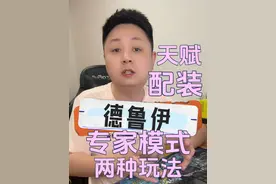 专家模式：德鲁伊升级的两种玩法/天赋/配装，思路分享 #魔兽世界 #魔兽世界怀旧服 #魔兽世界二十周年#魔兽世界硬核模式