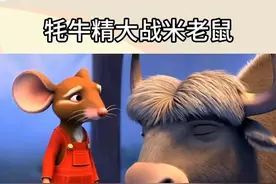 好笑吗 我只看到了一群城里人为难牦牛精（不是）#无限超越班 #丁真 #曾志伟 #搞笑 #无助视频封面