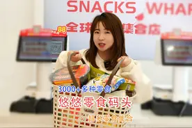 衢州人自己的本土品牌！全场3000多种零食，工厂直供！视频封面