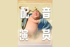 太乙真人的“川普”，土拨鼠的甘肃方言，他们一张口《哪吒2》票房还能增加30亿#哪吒 #配音 #哪吒之魔童闹海 #抖音精选 #娱评乐子人