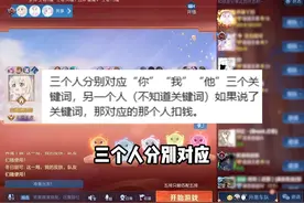 设置隐藏关键词，说到关键词就扣钱！ #王者荣耀