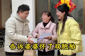 怀孕12周做NT，老公拿着检查结果迫不及待地回家告诉婆婆是双胞胎，给俺妈惊喜的话都不会说了，一遍遍地翻看检查单，想着未来要怎么照顾好俩宝贝##婆媳#家庭 #记录真实生活 #二胎视频封面