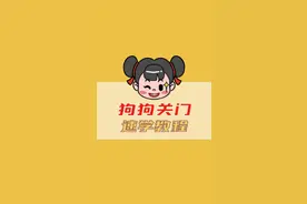 狗狗关门的技能练起来。#宠物训练 #萌宠出道计划 #训犬 #教狗狗关门 