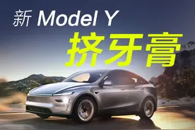 一个视频告诉你model Y焕新版发生哪些变化？ #modely视频封面